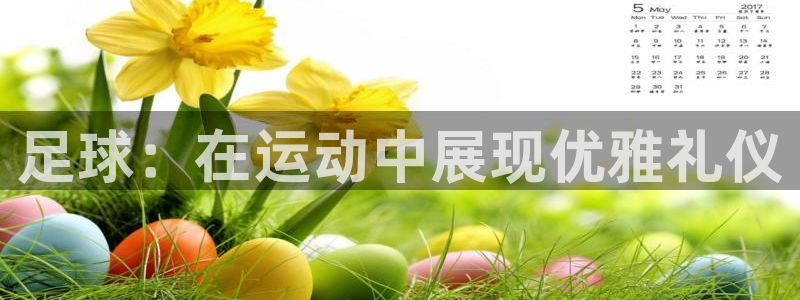 意昂体育