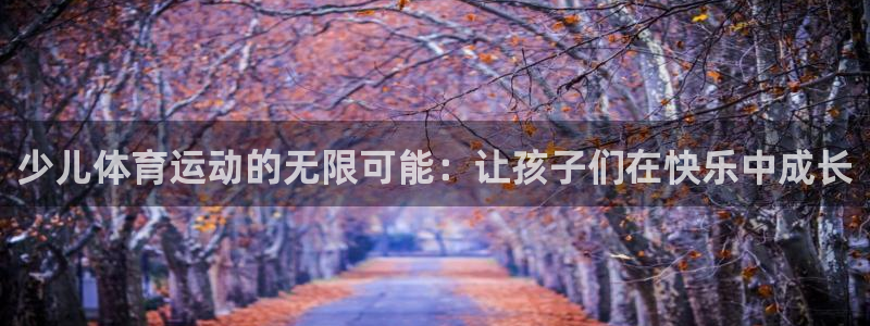 意昂平台开户链接