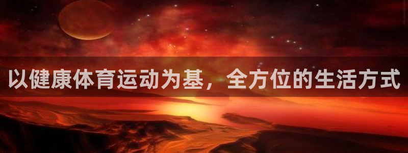 意昂体育4