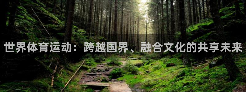 意昂体育