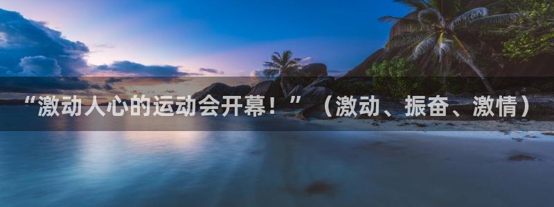 意昂2注册