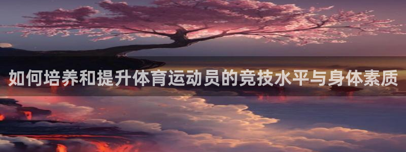 意昂体育