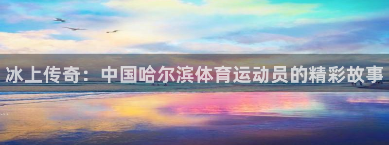 意昂体育f开户