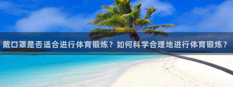 意昂体育免费注册入口