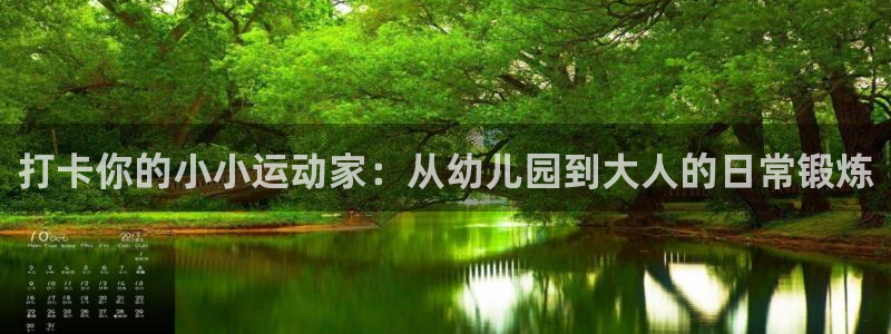 意昂体育4