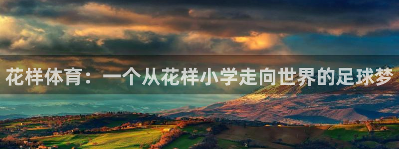 意昂f平台注册