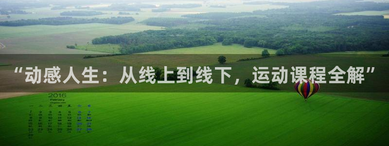 意昂体育平台登录入口