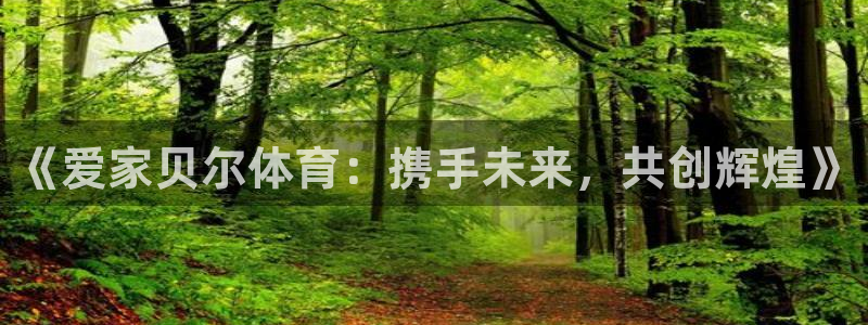意昂体育论坛