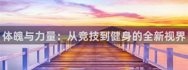 意昂体育平台注册