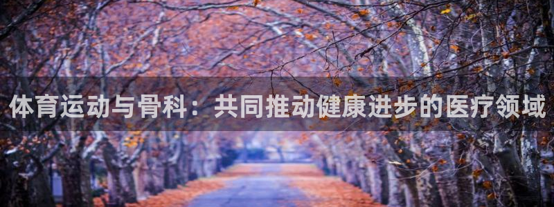 意昂3官网登录